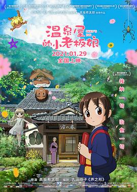 此前片方已宣布定档2021年11月12日。