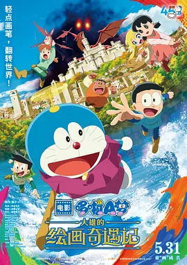 井润成特别提到，该片与大鹏前年执导的《年会不能停！
