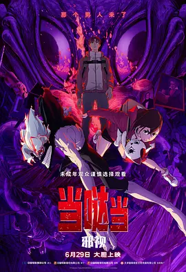 新版《偷天游戏》曝卡司 2025-07-09 据外媒报道，迈克尔·B·乔丹将执导并主演的亚马逊电影《新偷天游戏》（The Thomas Crown Affair）卡司公布，泰勒·拉塞尔、丹娜·奎里拉、莉莉·格莱斯顿、肯尼思·布拉纳将出演。