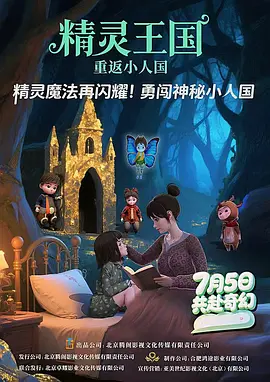 《中国电影报道》特别策划“中国电影 第13届中国国际儿童电影节 2017-11-10 中国国际儿童电影节，是经国务院批准设立、联合国教科文组织备案的中国重要的国际电影节之一，创办于1989年。