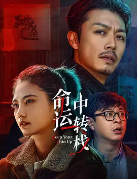 他表示拍学生戏让他非常想家，帕丁森说：“在纽约，总 罗伯特·帕丁森加盟！