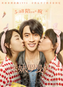 影片发布一组角色剧照，并同步曝光演员阵容，在杭州的湖光山色中，正上演这场关于“爱和美味”的温暖故事。