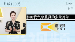 王家卫《花样年华》曝海报2025-02-17 热门新闻 勇敢活 放肆笑！